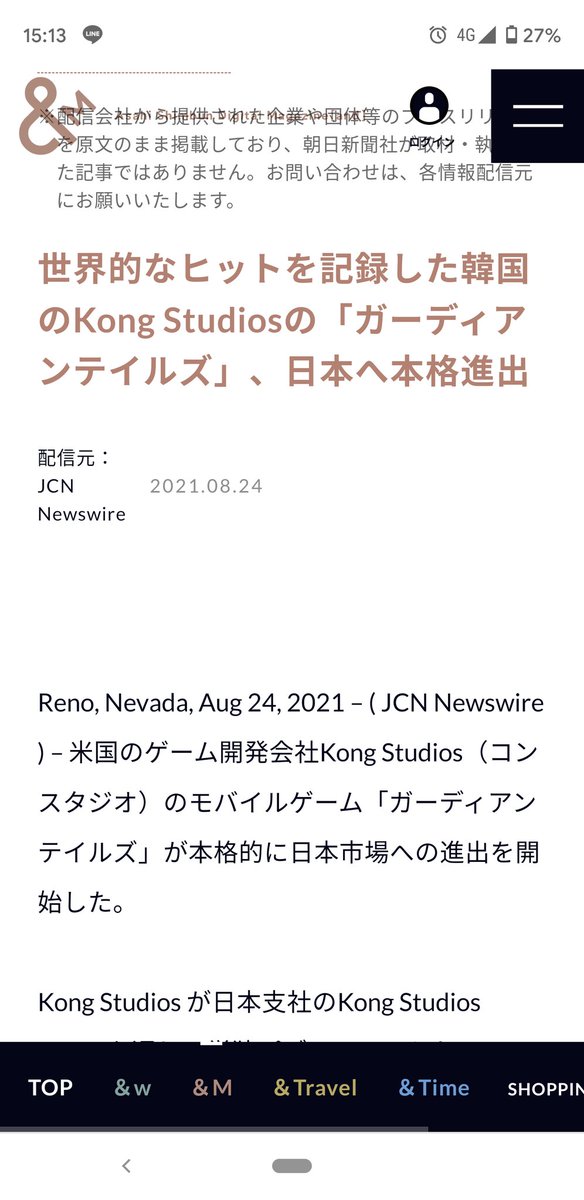 月兎耳 見出しでは韓国のkong Studiosで記事では米国のゲーム開発会社 よくわからん