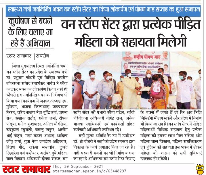 Amit Soni (@amitsonusoni) on Twitter photo <a href="/iJagdishAhirwar/">Jagdish Ahirwar</a> स्वास्थ्य मंत्री डॉ प्रभुराम चौधरी जी ने किया वन स्टॉप सेंटर भवन का लोकार्पण। <a href="/BJP4India/">BJP</a> <a href="/iSanjayGupta/">#संजय गुप्ता 🚩</a> @SapnaJAhirwar खरबई में प्राथमिक स्वास्थ्य केंद्र का लोकार्पण और सांची में तहसील भवन का किया भूमि पूजन। <a href="/DrPRChoudhary/">Dr. Prabhuram Choudhary</a> <a href="/iJagdishAhirwar/">Jagdish Ahirwar</a> स्वास्थ्य मंत्री डॉ प्रभुराम चौधरी जी ने किया वन स्टॉप सेंटर भवन का लोकार्पण। <a href="/BJP4India/">BJP</a> <a href="/iSanjayGupta/">#संजय गुप्ता 🚩</a> @SapnaJAhirwar खरबई में प्राथमिक स्वास्थ्य केंद्र का लोकार्पण और सांची में तहसील भवन का किया भूमि पूजन। <a href="/DrPRChoudhary/">Dr. Prabhuram Choudhary</a>