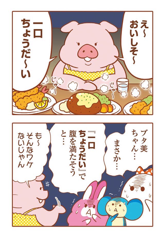 『そねみん』単行本、現在発売中です!3匹のかわいい獣がひたすら世の不満をぼやくマンガです。よろしくネ!🐰👻🐵
↓
そねみん そねみの森のなかまたち https://t.co/eauAnI1qKa #Amazon 