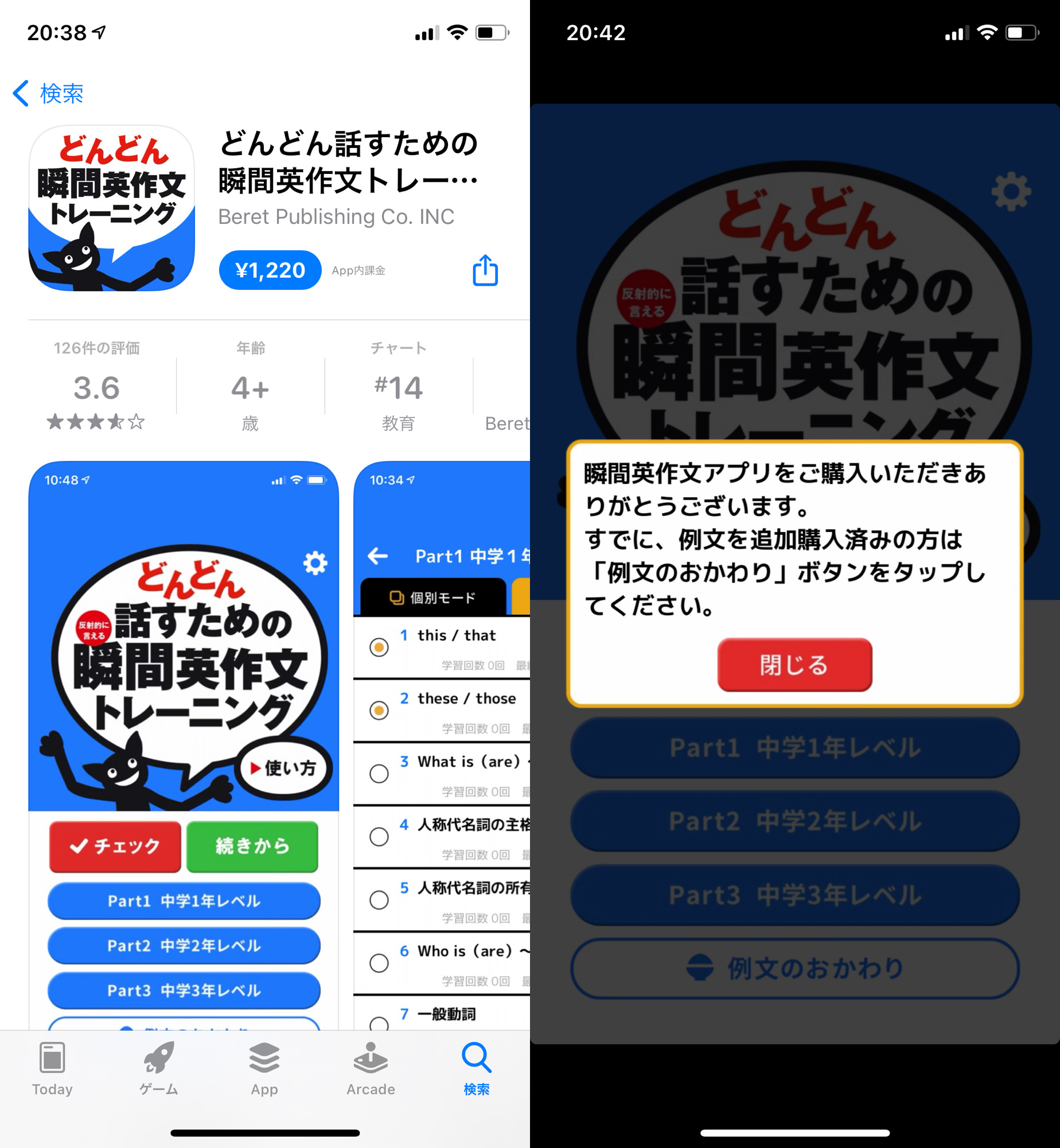 Ni Lab Ios アプリ どんどん話すための瞬間英作文トレーニング を購入 明日から本気出す T Co Lyddudb7kz Twitter