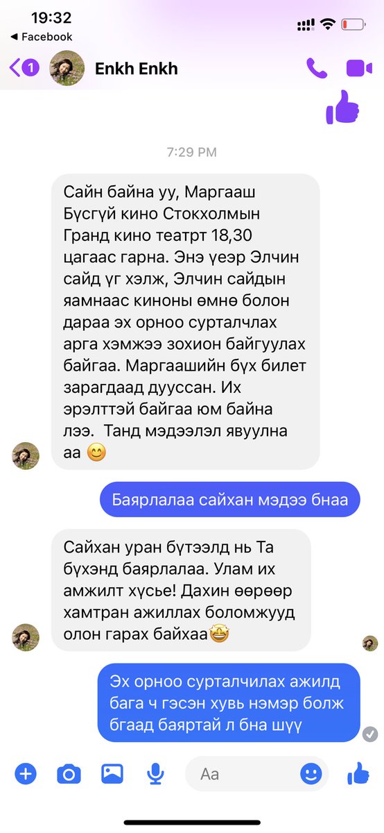 Undral Choimpog (@undralch) on Twitter photo 