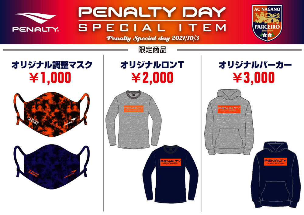 Penalty Penalty Jp Twitter