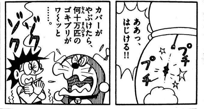 こち亀 を含むマンガ一覧 7ページ ツイコミ 仮