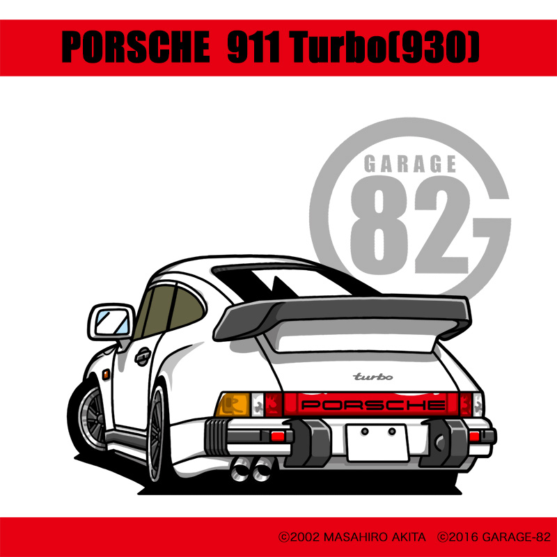 Garage クルマイラスト 本日のオススメ ポルシェ 911ターボ 930 9月30日なので 930ターボ 流麗なデザインのワイドボディとドデカいリアウイング やっぱりポルシェは 後ろ姿が美しい T Co Cqcxdmrrja Garage クルマ