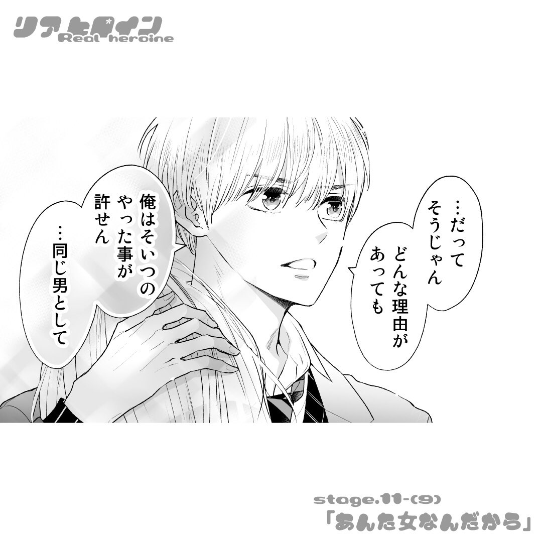 じーこ リアヒロイン Real Heroine Stage 11 あんた女なんだから 9 をインスタで更新しました T Co T6iehdfyxj よろしくお願いします T Co Nv01hvvsdy Twitter じーこ リアヒロイン Real Heroine Stage 11 あんた女なんだから 9 をインスタで更新しました T Co T6iehdfyxj よろしくお願いします T Co Nv01hvvsdy Twitter