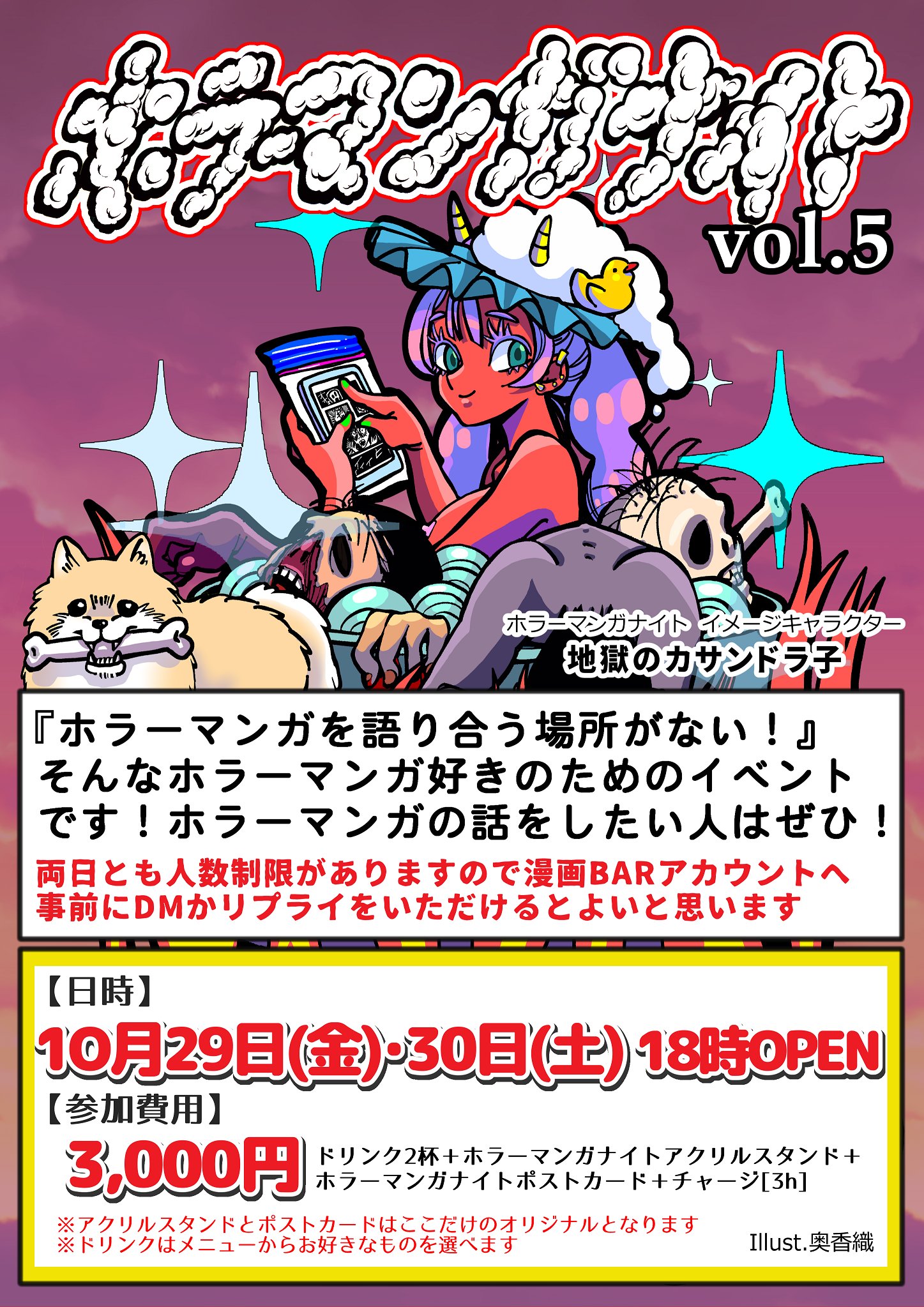 漫画bar Manga Bar Twitter