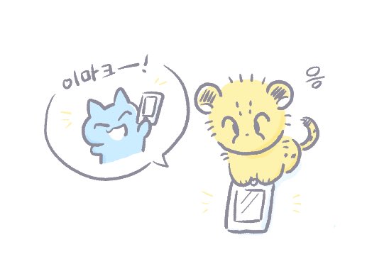 mugainazou's tweet image. 🐬📱🐯