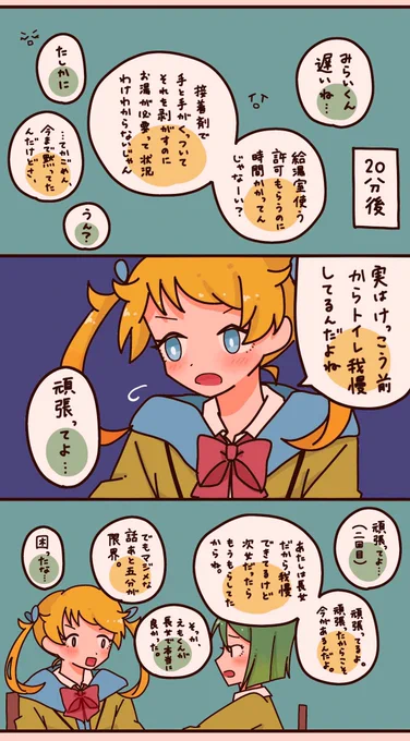 「接着剤でうっかり手と手がくっついてしまった萌黄と緑川の漫画」

を書こうとしたんだけど途中で飽きちゃったので気に入ってるとこだけ着色しました。幕間は各々で想像して楽しんで…… 