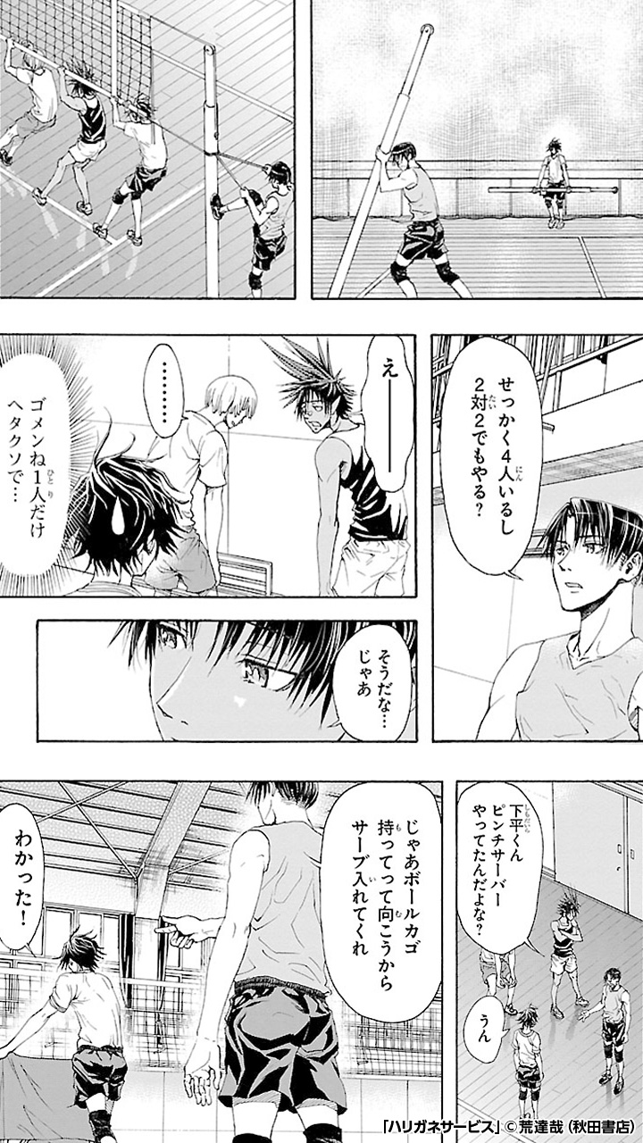 ハリガネサービス　漫画 Amazon.co.jp: ハリガネサービスACE(1) (少年チャンピオン