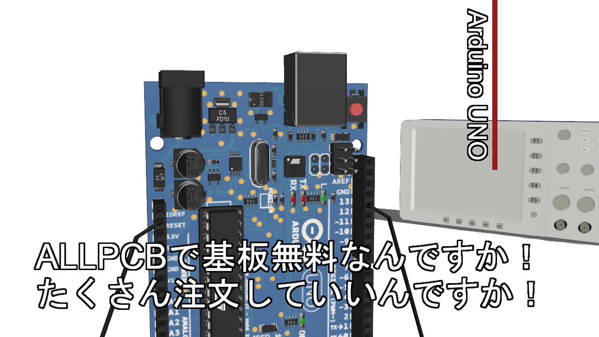 OPLA_TECH's tweet image. 無料基板なくなるんですか？？？

やだーーーーーー！！！
#Arduino #ALLPCB