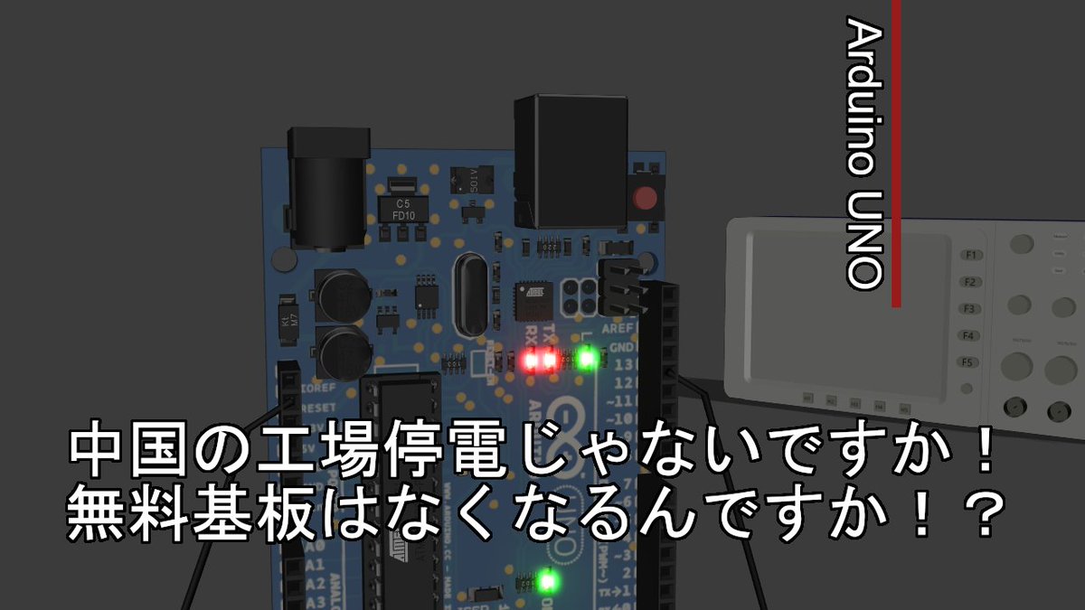 OPLA_TECH's tweet image. 無料基板なくなるんですか？？？

やだーーーーーー！！！
#Arduino #ALLPCB