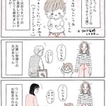 人を見かけで判断してはいけない？怖そうなお兄ちゃんもお子さんも可愛い日常漫画!