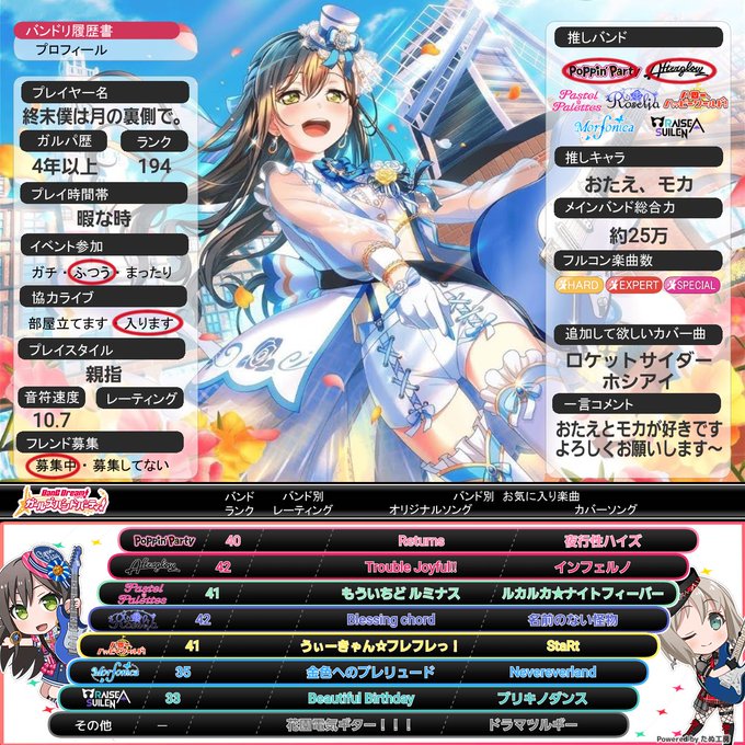 バンドリ 21年10月1日 金 ツイ速まとめ
