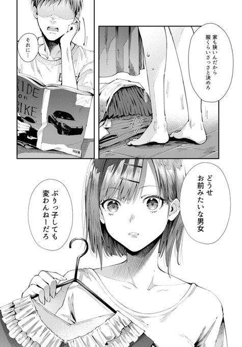 とある漫画
ひどいよ兄貴… 
