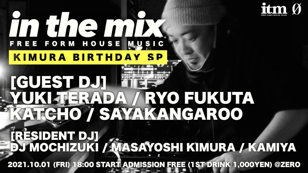 明日の【in the mix -KIMURA BIRTHDAY SP-】<a href="/0_Aoyamazero/">Aoyama 0</a> 、僕にとって嬉しすぎるゲストDJたち…。心に残るパーティーになるよう気合入れてまいります💥ギリギリで台風が抜けてる時間かと思うので、皆様ちらりとでもおめでとうを言いに来てくれたら僕、喜びます。お待ちしております〜！！