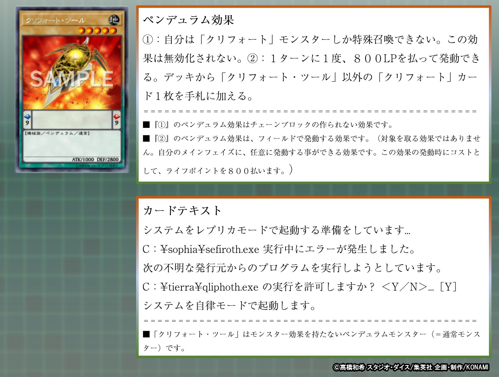 公式 遊戯王ocg みんなにクイズ ペンデュラムゾーンの クリフォート ツール の効果 が発動した時 チェーンして 幽鬼うさぎ の効果を発動できますか 処理の方法はこちら T Co X3zvajqtt3 T Co B6n8ayhgdy Twitter