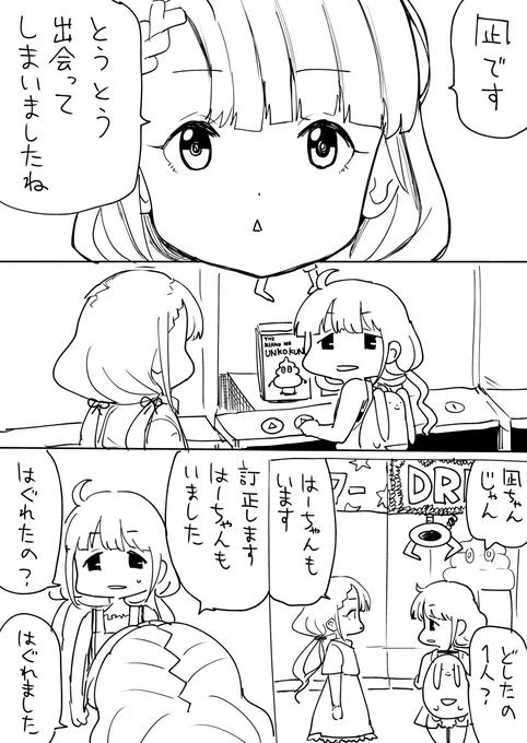 ナギナギマン 