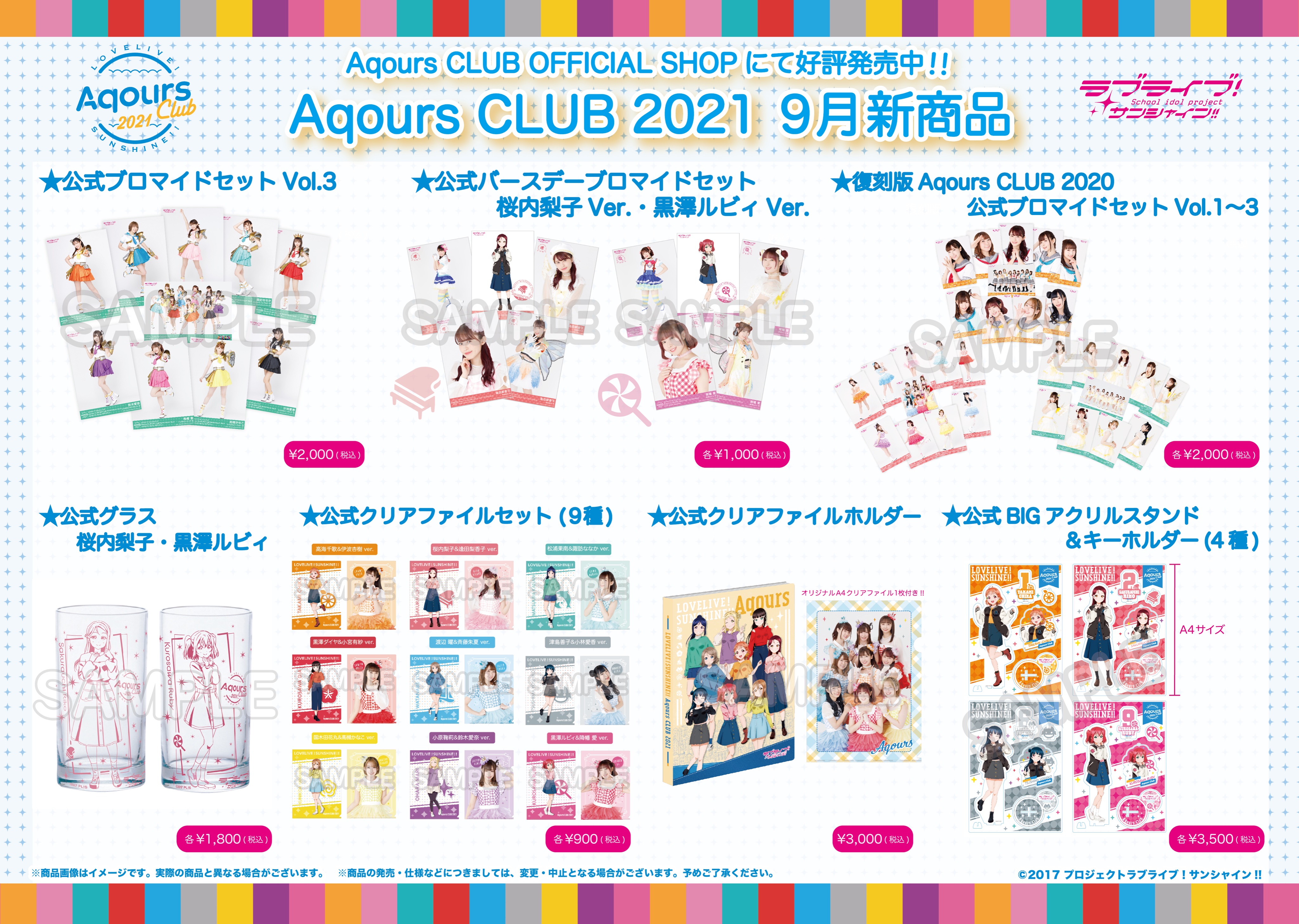ラブライブ!シリーズ公式 على X: ラブライブ!シリーズ公式 على X: