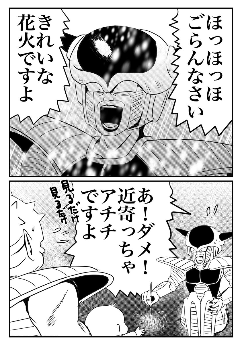 2年前はこのフリーザ様の漫画を描いてました
なんで思いついたのか今も謎 