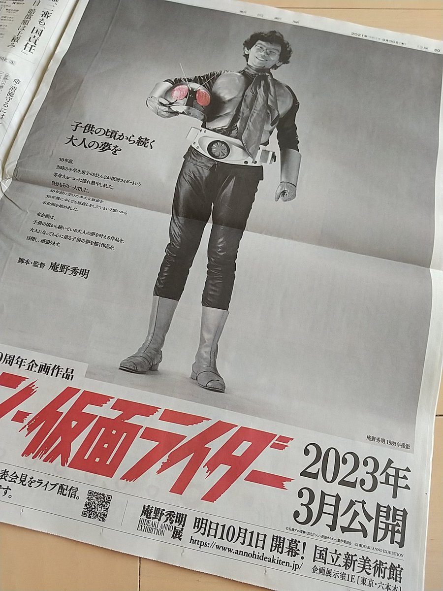 庵野監督おかんむりの記事 例のコスプレ写真はさておき 僕がじゃなくて