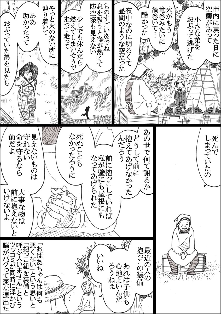 逃げる時はおんぶよりだっこ という知恵袋を皆さんとシェアしようと描いたけれど 北東北の民としか共有できないやつ と気付いた Togetter 逃げる時はおんぶよりだっこ という知恵袋を皆さんとシェアしようと描いたけれど 北東北の民としか共有できないやつ と気付いた Togetter