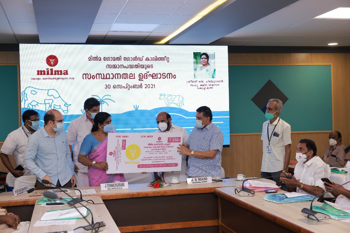 State level inauguration of Milma Gomati Gold Fodder Gift Scheme