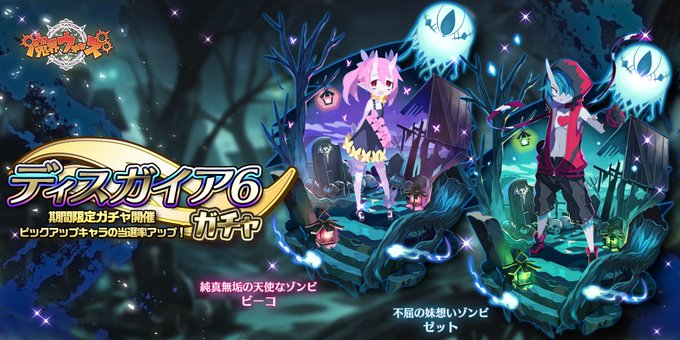 Srpg 魔界ウォーズのニュース 最新つぶやきまとめ Iphoneアプリ ページ5 Applion