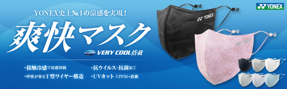 orangesports_n's tweet photo. ヨネックスのベリークールマスク再入荷しました！
当店で特に人気の高かった柄デザインのブラックとグレーを大量入荷しました！
ご購入は下記リンク先をご覧ください。

楽天市場店
https://t.co/97ymAznba1 https://t.co/CIfZNo4KPa