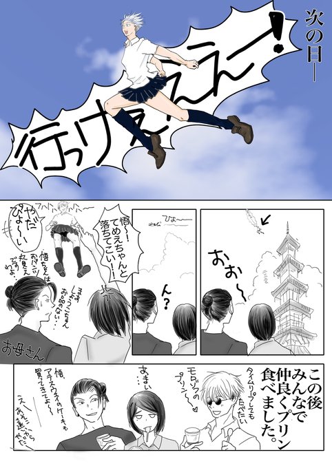 家入硝子のtwitterイラスト検索結果 家入硝子のtwitterイラスト検索結果