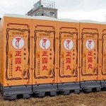 すごく安心できそう？正露丸デザインのトイレw
