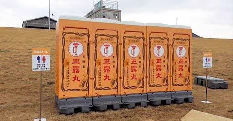 すごく安心できそう？正露丸デザインのトイレｗｗ