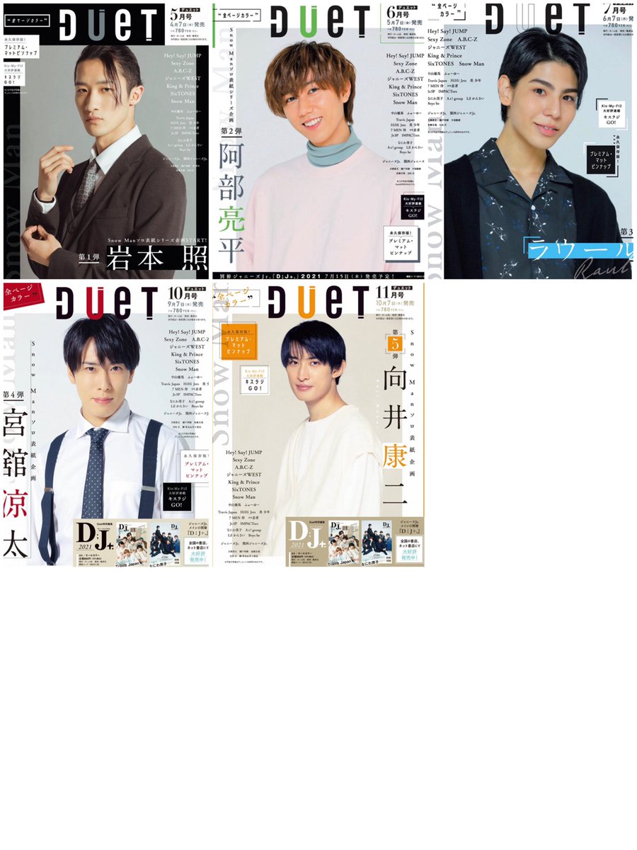 duet 向井康二ソロ表紙 | www.eesppsantarosacusco.edu.pe