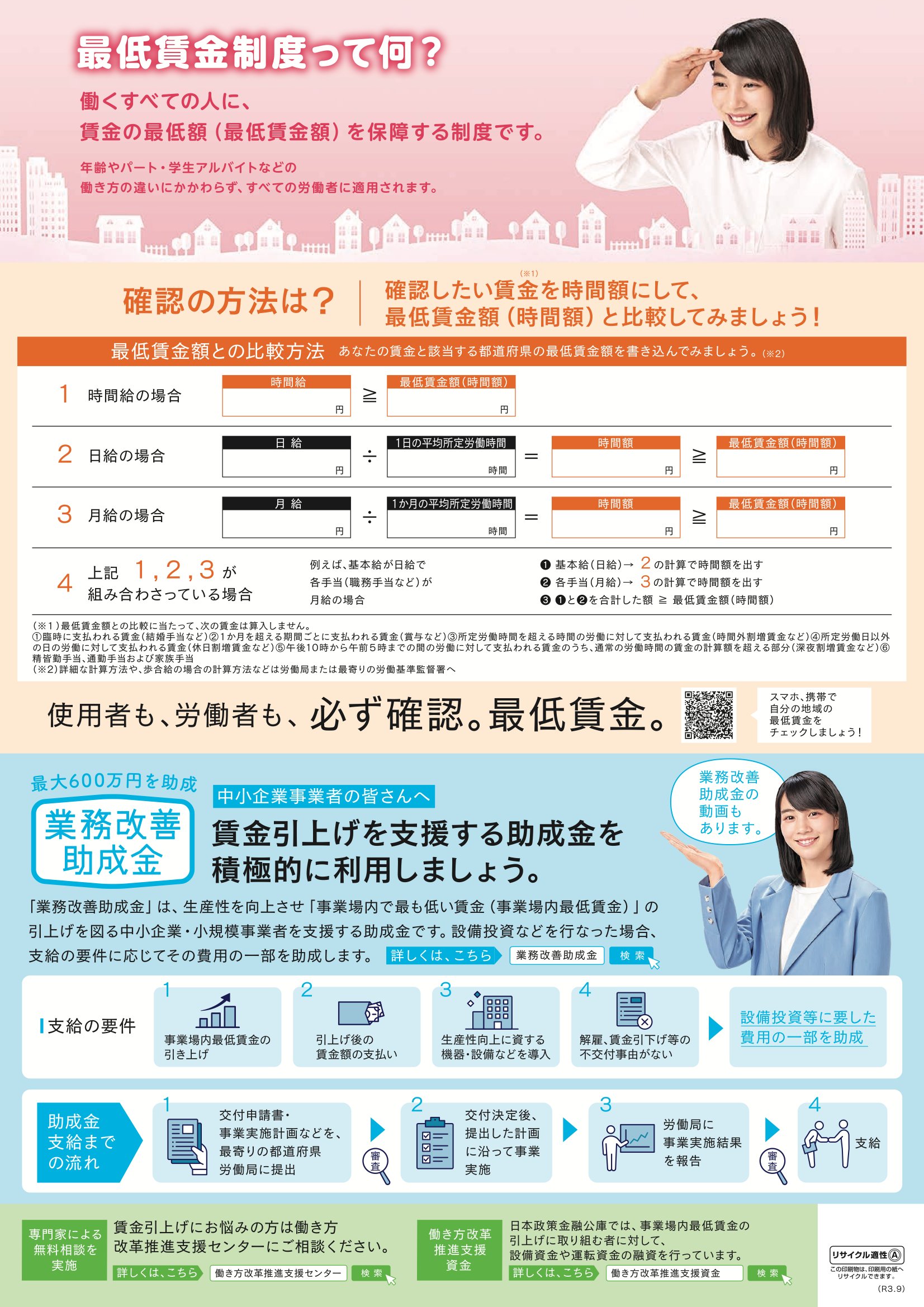 働くなら滋賀（滋賀県労働雇用政策課） on X: 