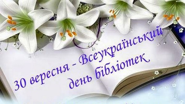 Бібліотека №9 ім.М.Коцюбинського tweet media