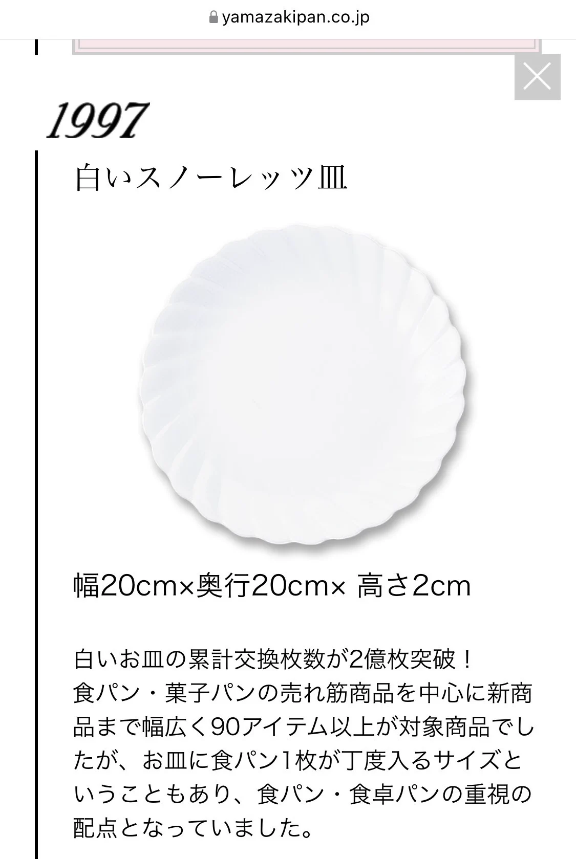岸田新総裁が妻の作ったお好み焼きを投稿した結果？好感度が爆上がりしてしまうwww