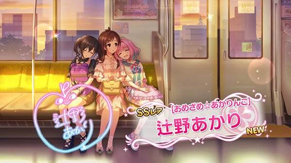 あかりんごさん来た🍎 