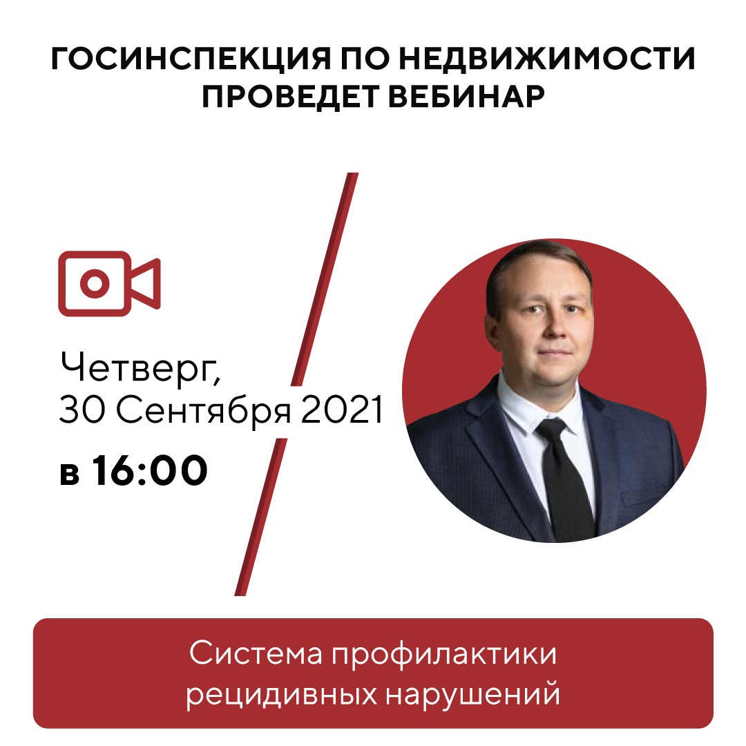 Ginkontrol's tweet photo. 🟠 Бесплатное онлайн-мероприятие на тему: «Система профилактики рецидивных нарушений» состоится 30 сентября в 16:00👇🏻

Активная ссылка на мероприятие👌🏻 https://t.co/WiiJbLIJy3.. https://t.co/daqMuWgRJ3