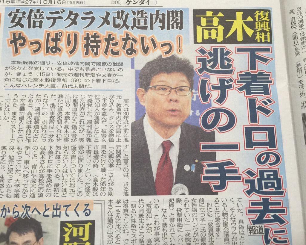 □□ゲイが語る今気になるニュース・話題246