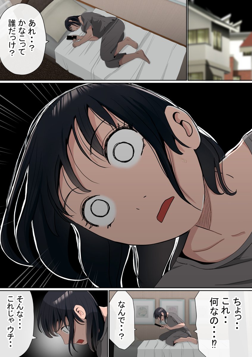 オレの巨乳彼女が、ヤリチンに家の中でNTR① 