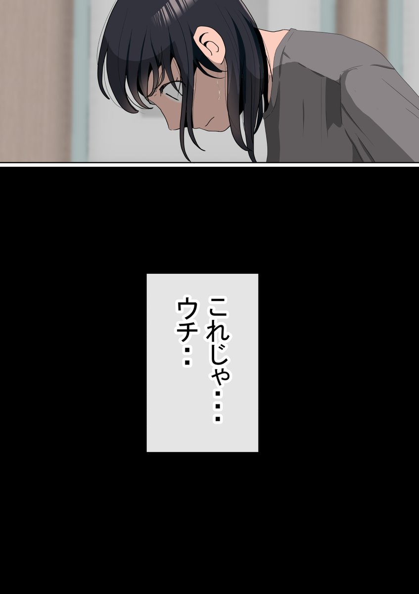 オレの巨乳彼女が、ヤリチンに家の中でNTR① 