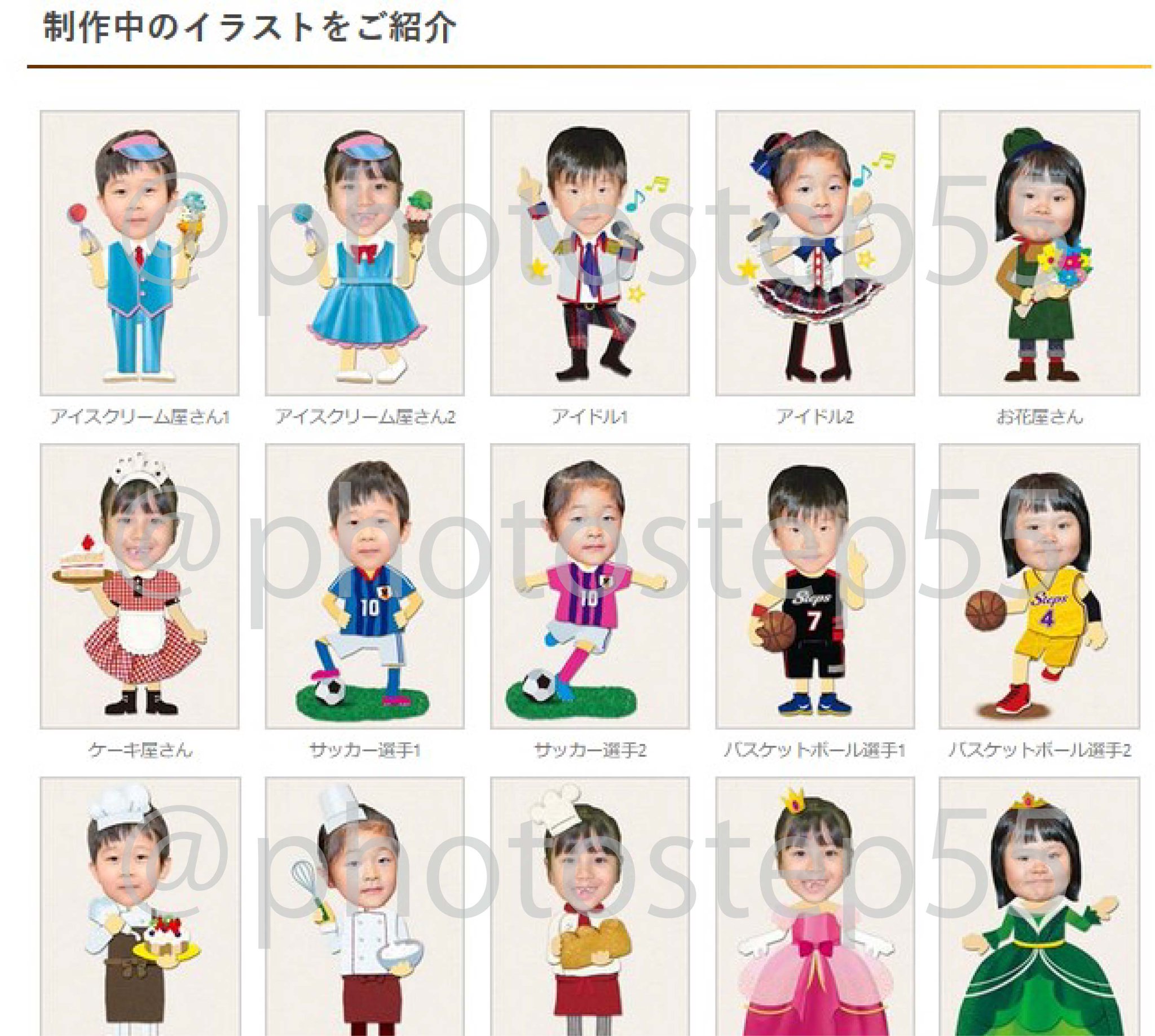 ふぉとすてっぷ 株式会社ステップ 将来の夢シリーズ のイラストについてhpにまとめています T Co 4wcwqc4a5k 今は50種ほどですが 日々制作中です 卒園アルバム 卒業アルバム 卒アル スクールフォト