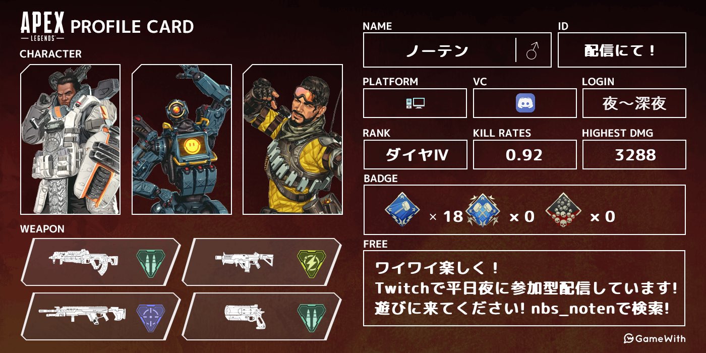 Nds Noten Twitch 寂しがり発動中 Apex No10 Twitter