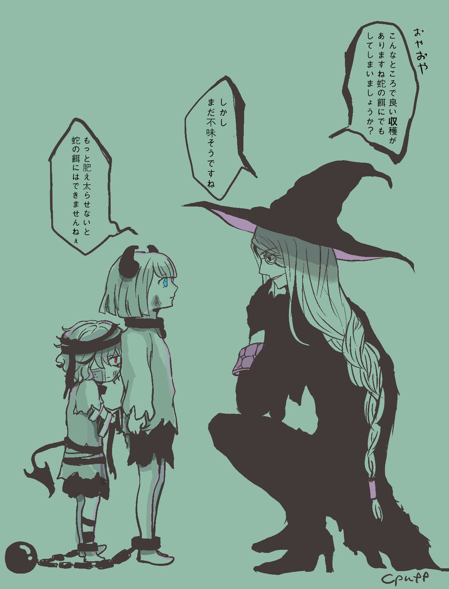 わたしが妄想したレムと弟子のハロウィン 