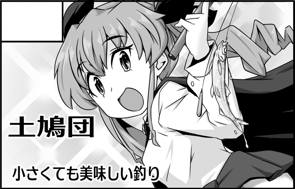 Twoucan ワカサギ釣り の注目ツイート イラスト マンガ コスプレ モデル Twoucan ワカサギ釣り の注目ツイート イラスト マンガ コスプレ モデル