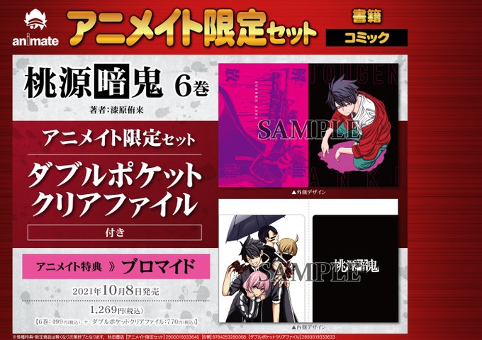 アニメイト福岡パルコ Animatetenjin Page 19 Twilog アニメイト福岡パルコ Animatetenjin Page 19 Twilog