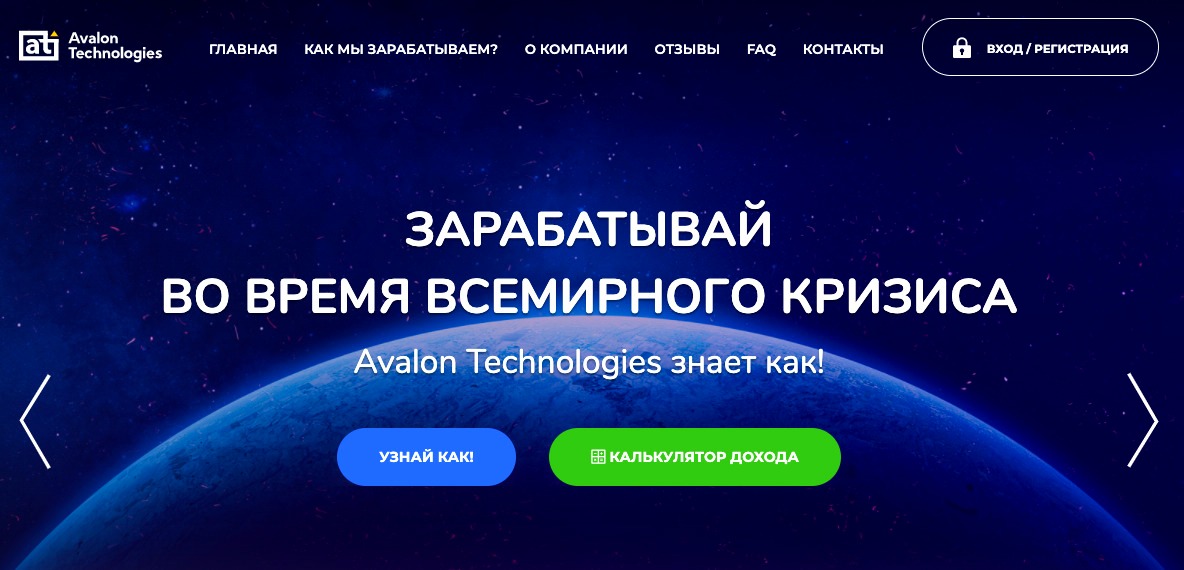 Авалон технолоджи. Avalon technologies script hyip. Сайт avalon технолоджи. Avalon технолоджис. Avalon technologies script hyip.