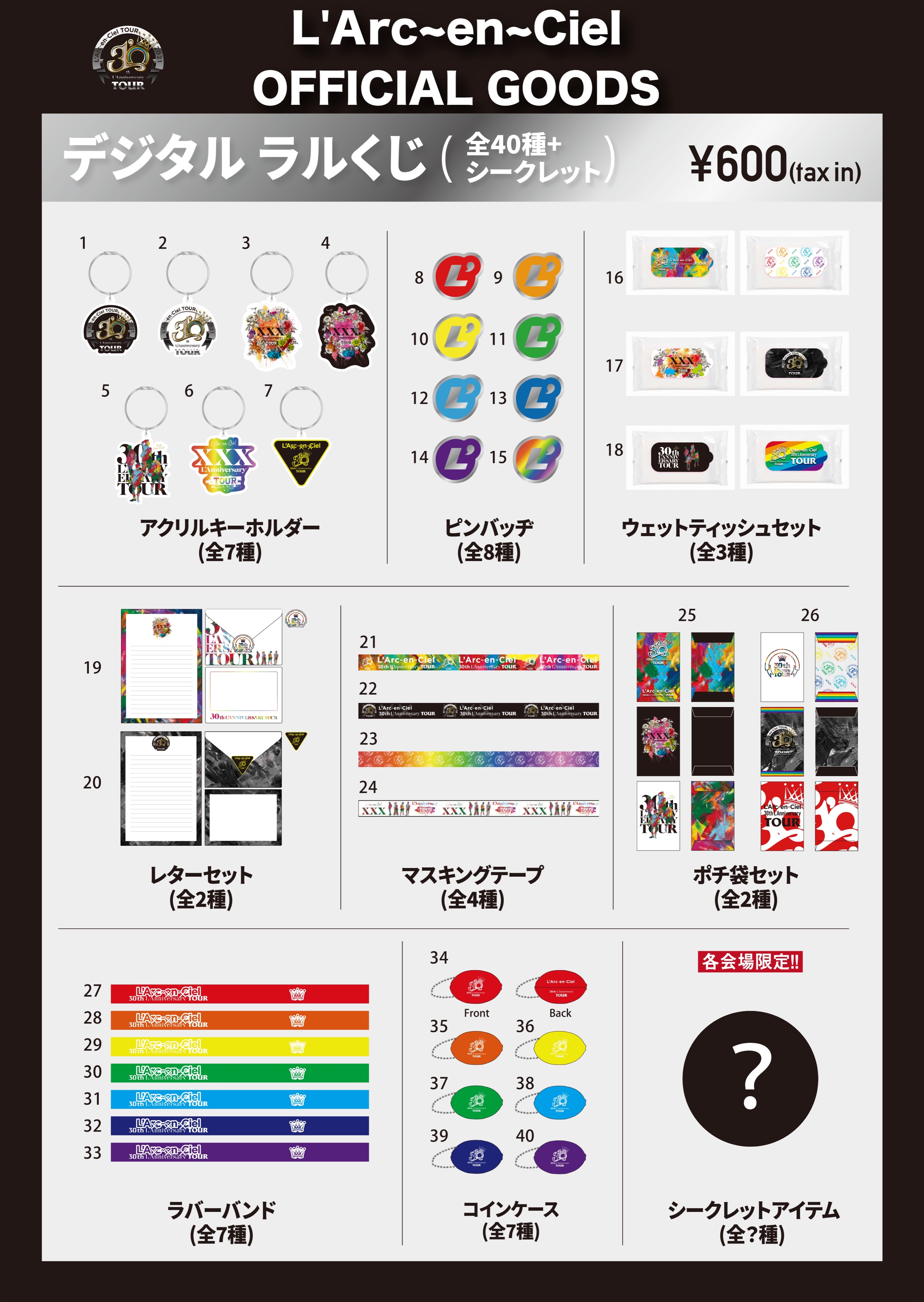 L'Arc-en-Ciel on X: L'Arc-en-Ciel on X: