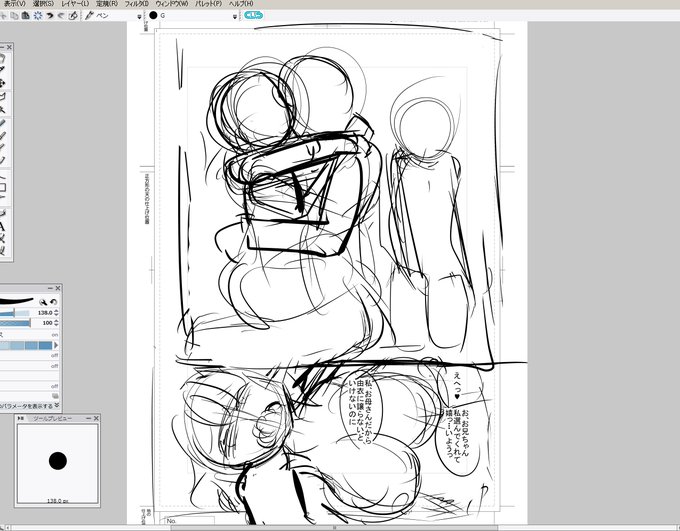 母娘親子丼えっちを描いている。母と父がだいしゅきフォールドでえっちしている中、お預けくらってオナニーしている娘の図。母は主人公の妹でもあるので母子姦でありつつ兄妹姦という図。最終的には母(妹)娘共々孕ませてボテ腹にする予定。 