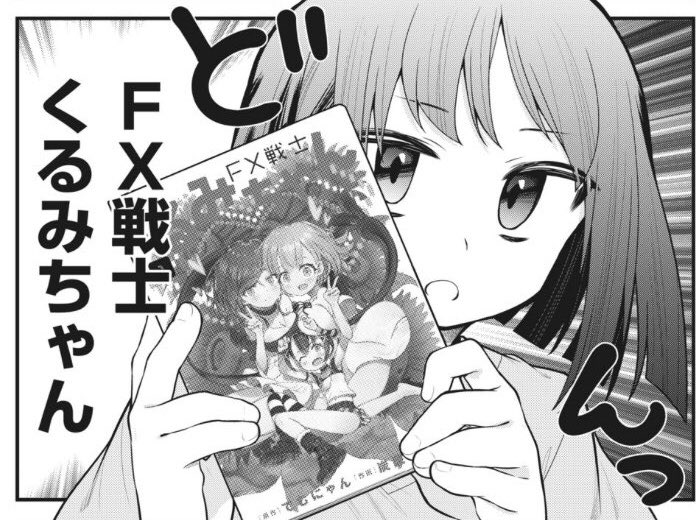【ごくちゅう!】
第10話「運動」→無料公開更新されました〜!

そしてなんと…!
「FX戦士くるみちゃん」と
コラボ致しました〜!
わーい!!凄い〜!!🥳🎊🎊

炭酸だいすき先生からめっちゃ素敵なイラスト頂いております!!🥰💕

是非見に来て下さい〜!✨

https://t.co/7bBejsOm1D 