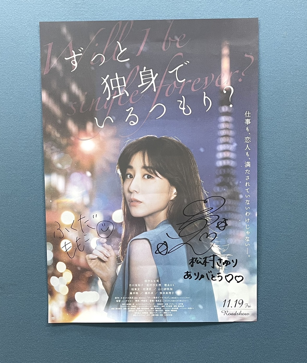ポスター 松村沙友理（426a-2) 乃木坂46